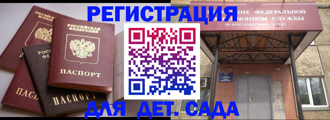 прописка иностранных граждан в Таре