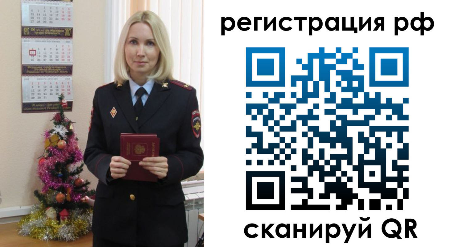 временная регистрация адрес в Таре