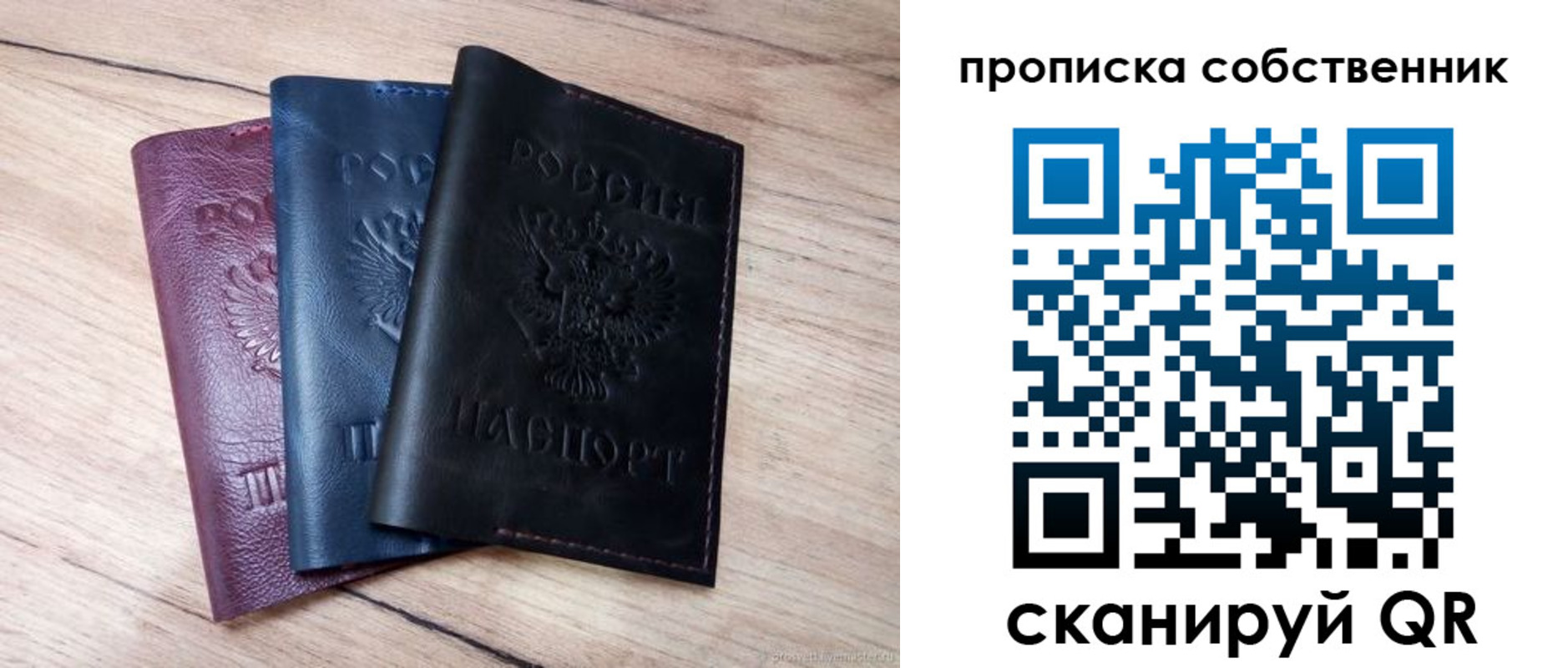 прописка для работы в Таре