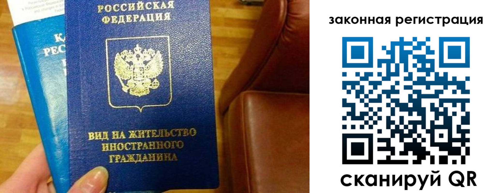прописка штамп в Таре