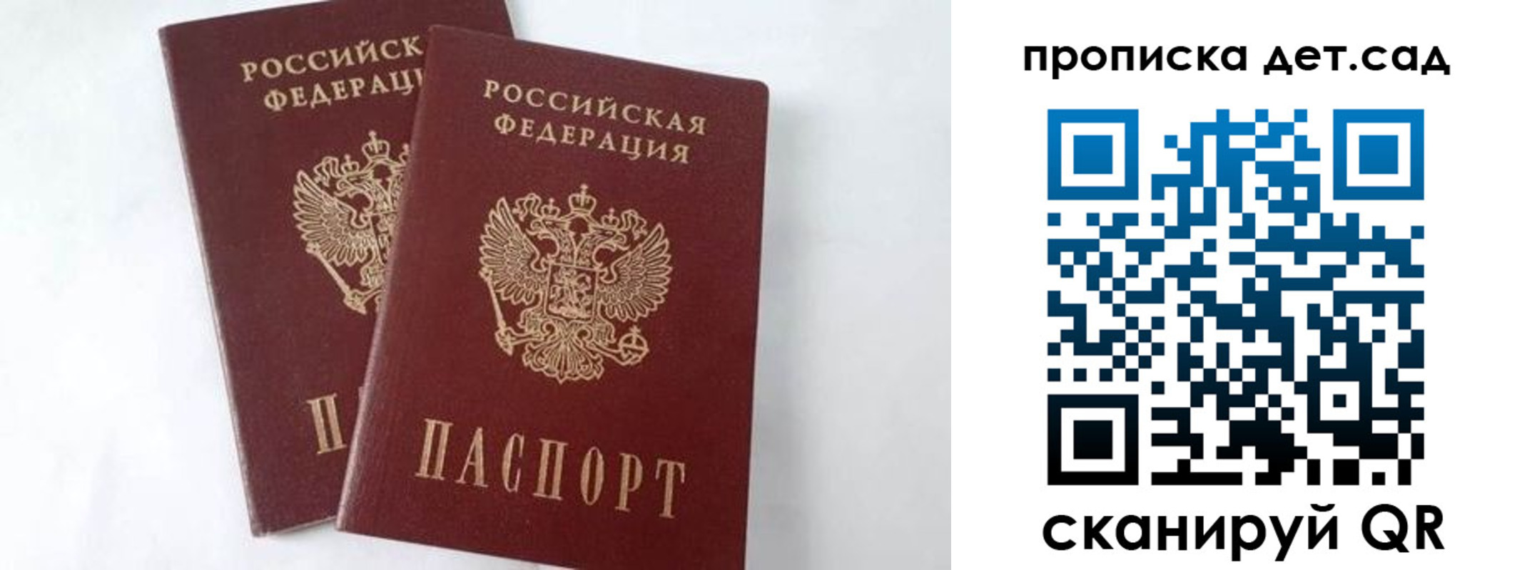 регистрация для школы в Таре
