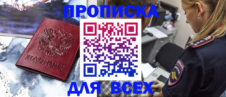 временная регистрация адрес в Таре