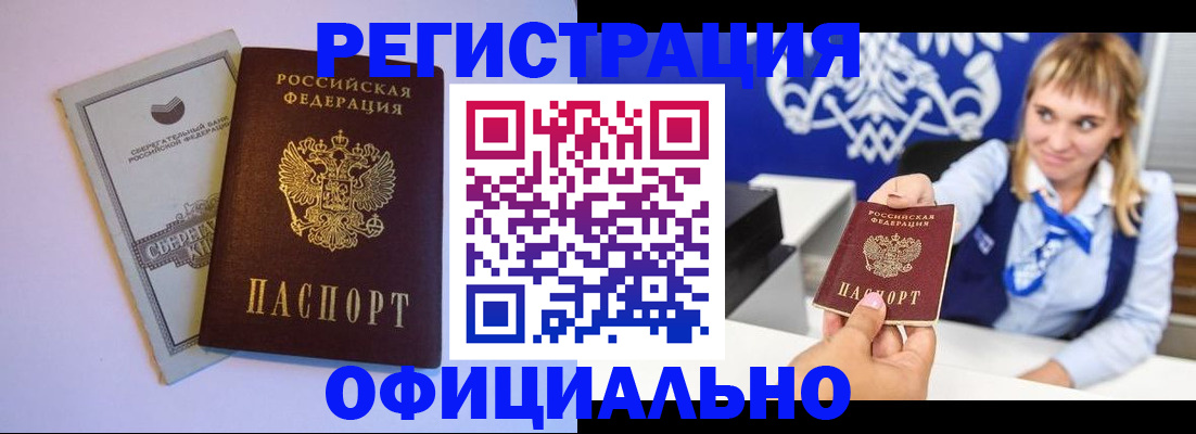 временная регистрация для школы в Таре