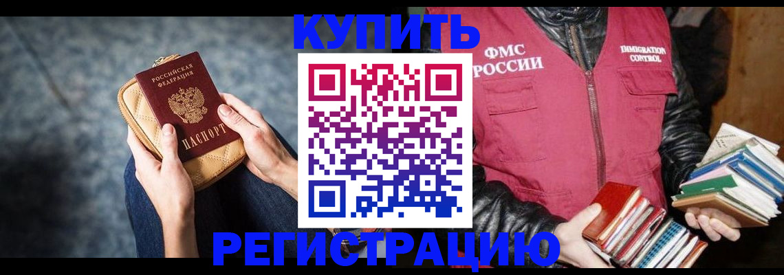прописка гарантия в Таре