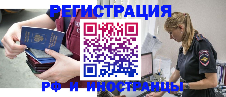 временная прописка в Таре