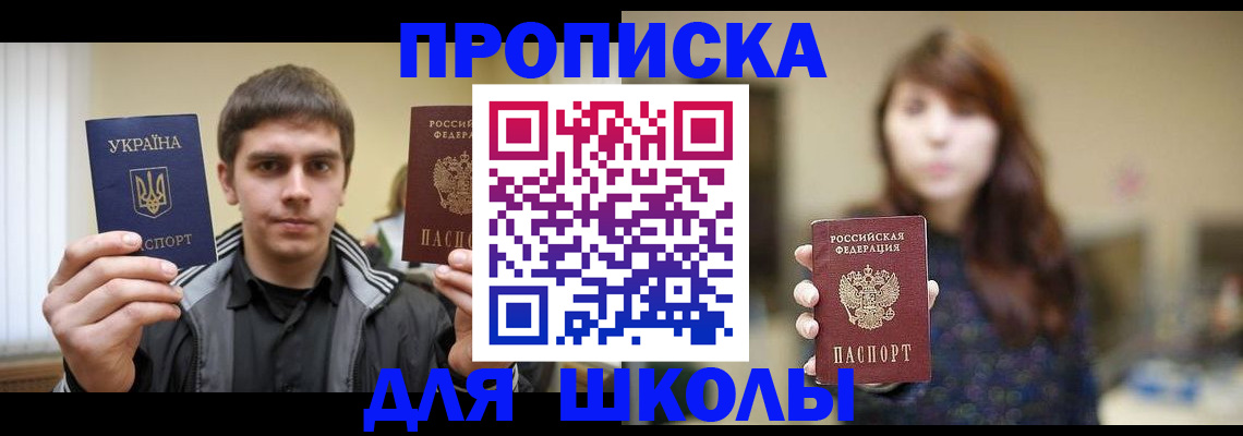 временная регистрация надежно в Таре