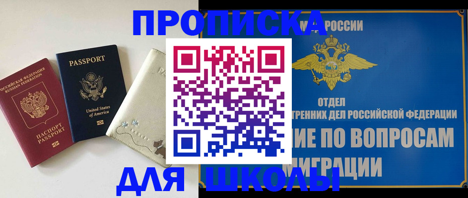 прописка штамп в Таре