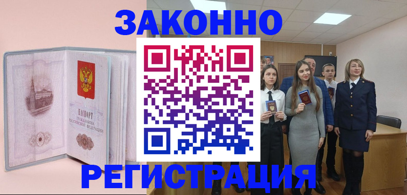 прописка для кредита в Таре